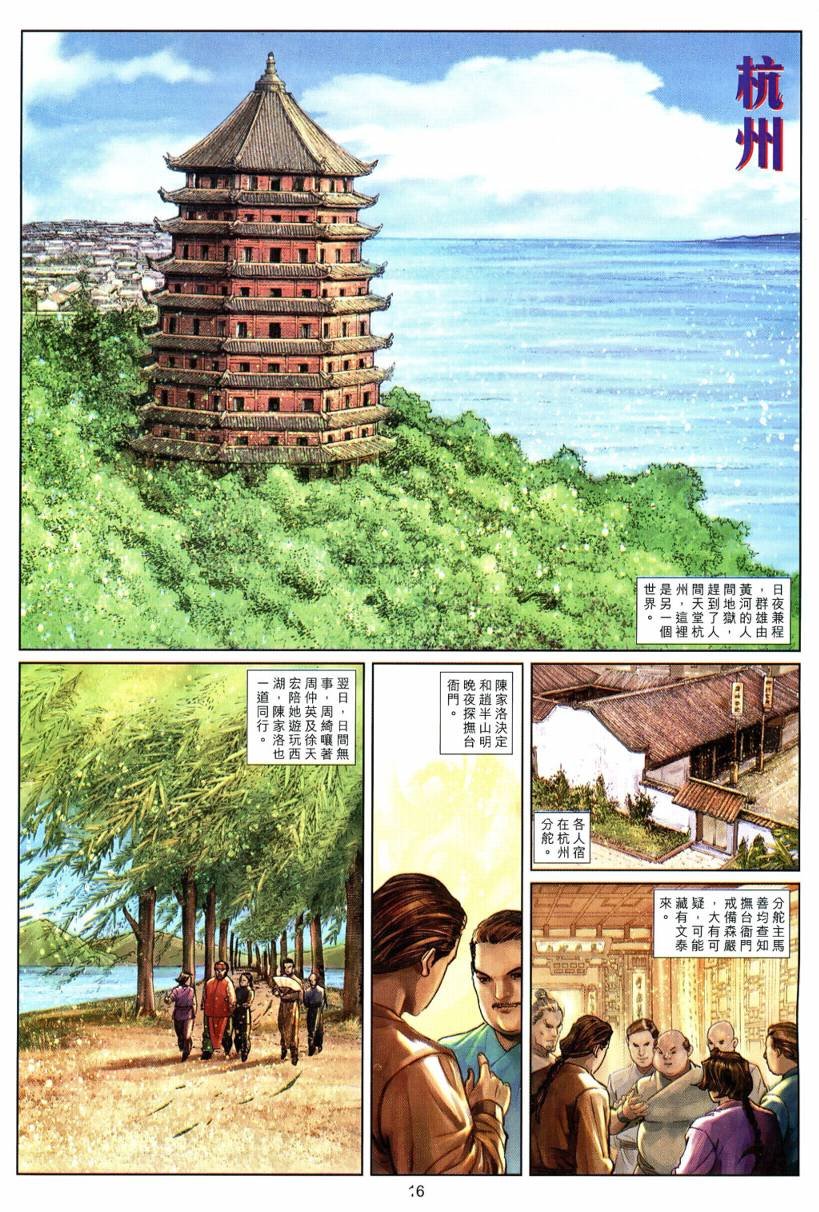 第19话