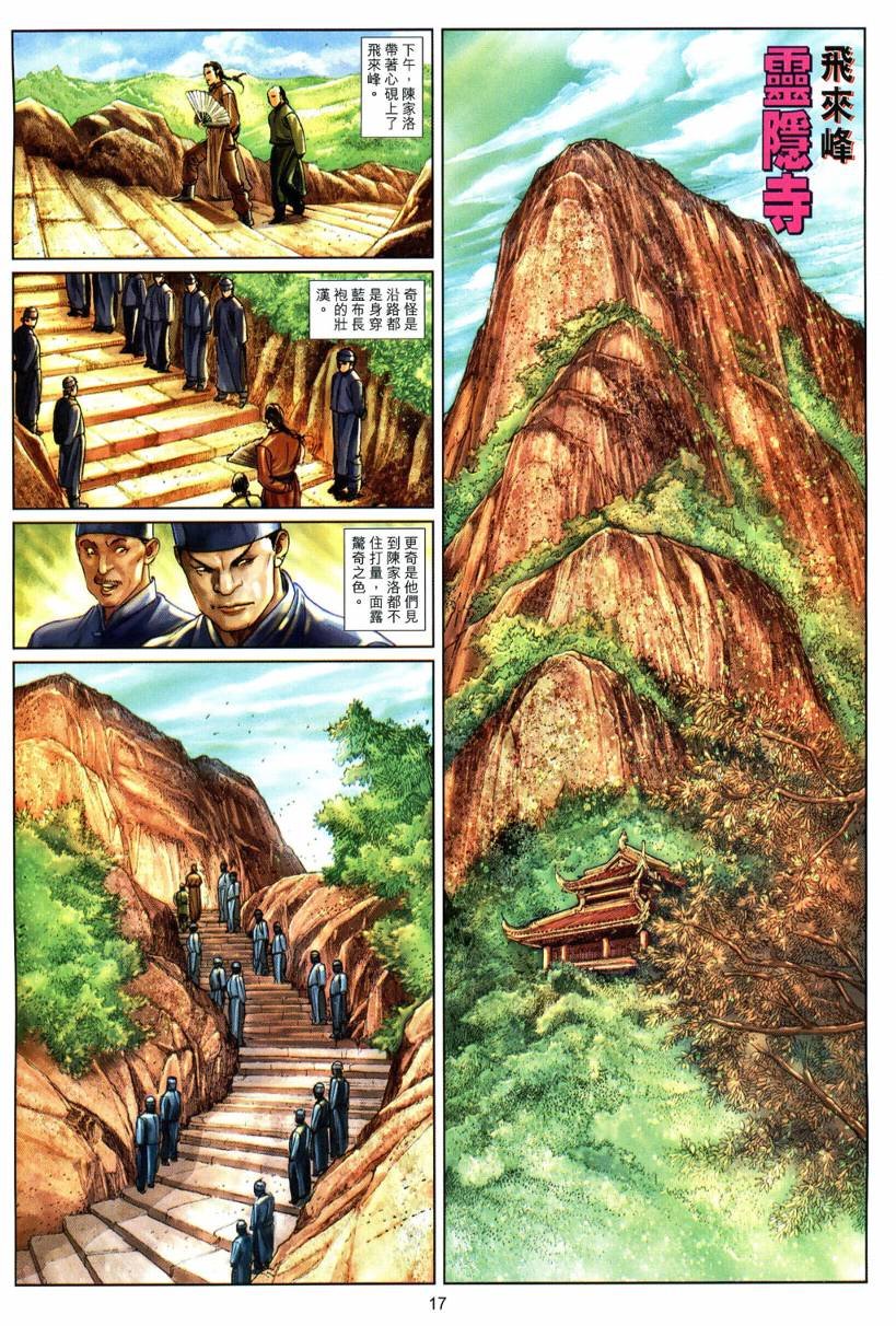 第19话