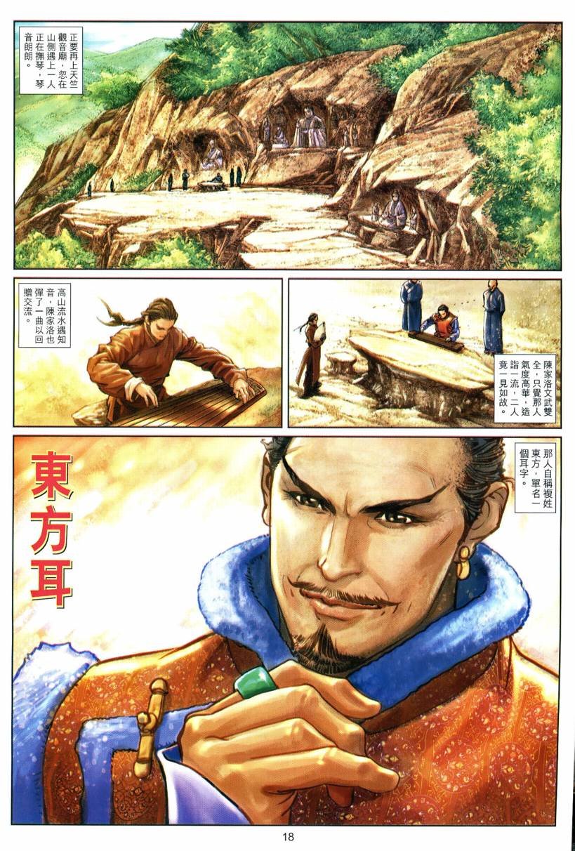 第19话