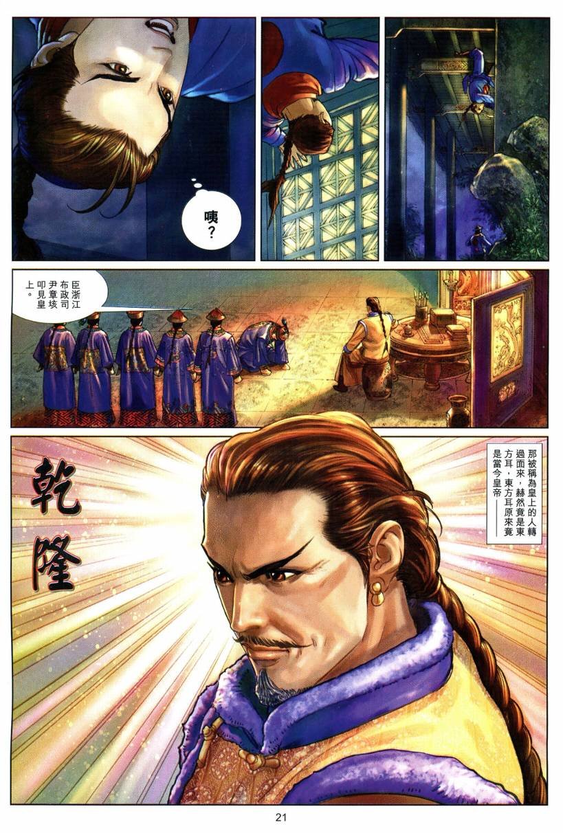 第19话