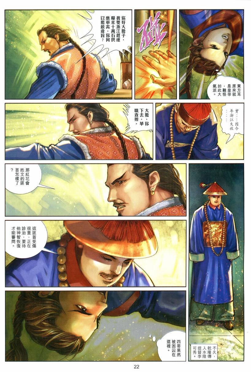 第19话