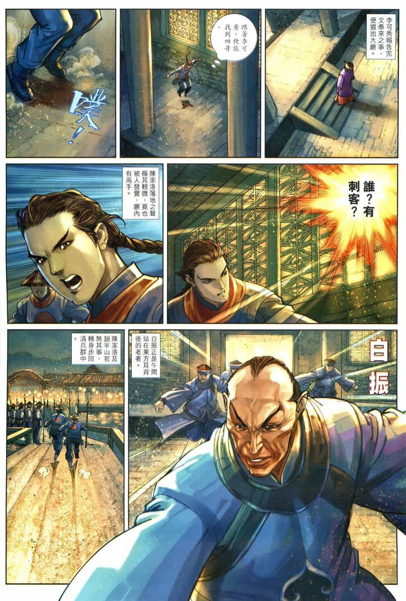 第19话