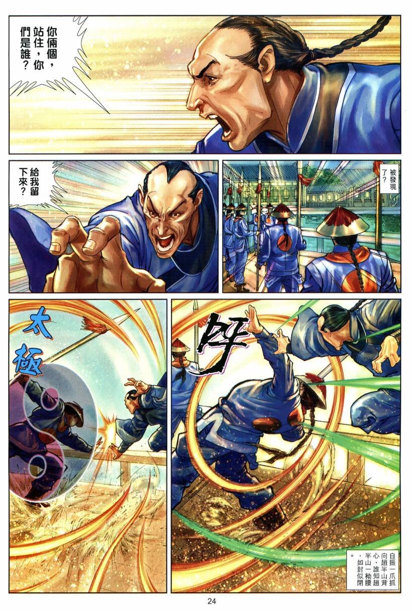 第19话
