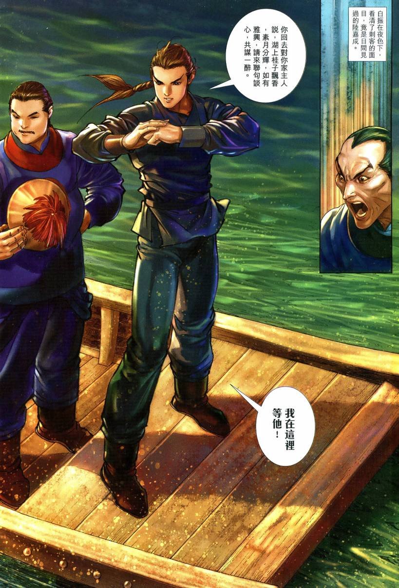第19话