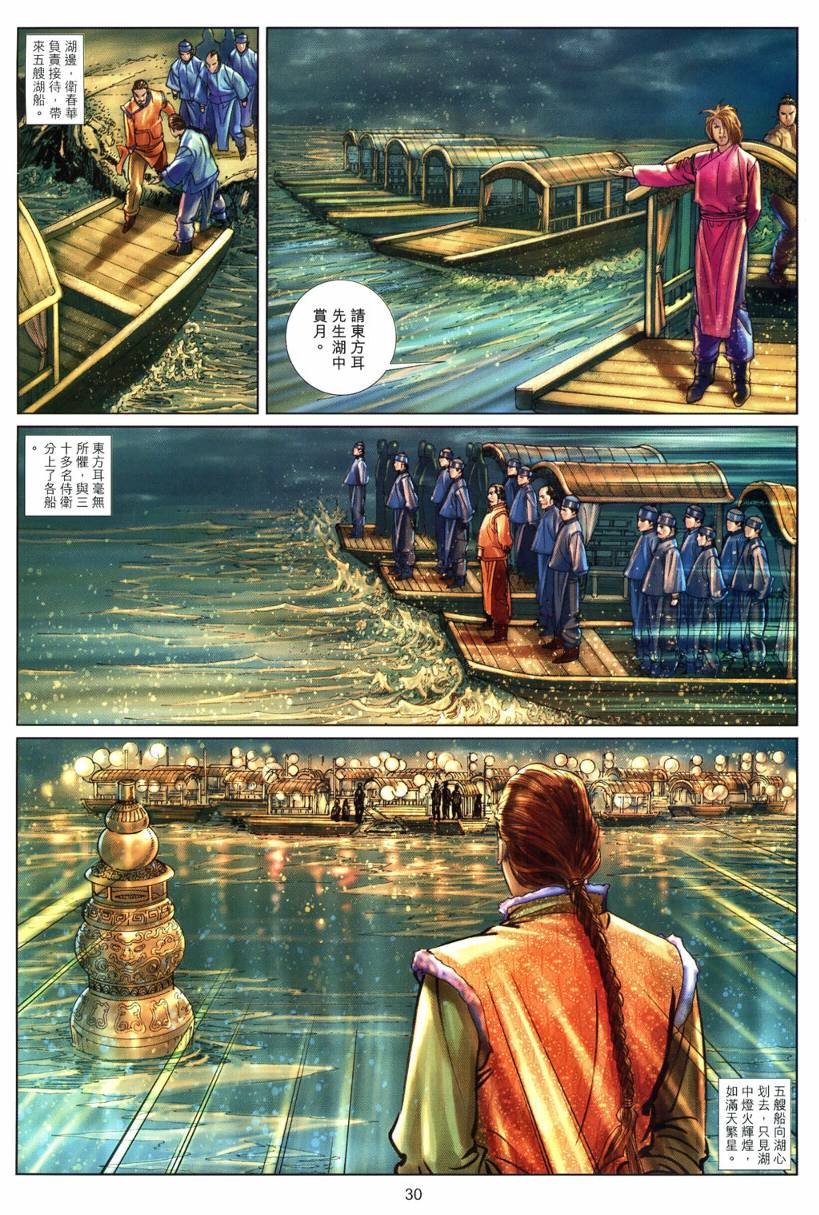 第19话