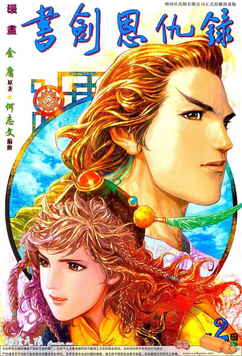 第2话