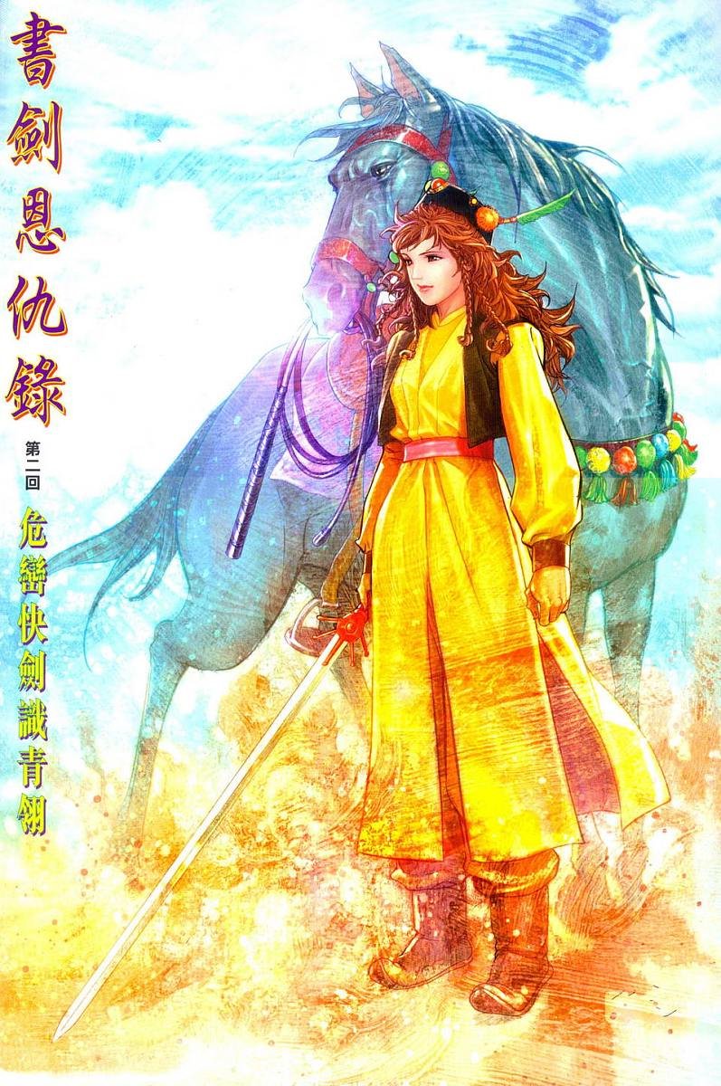 第2话