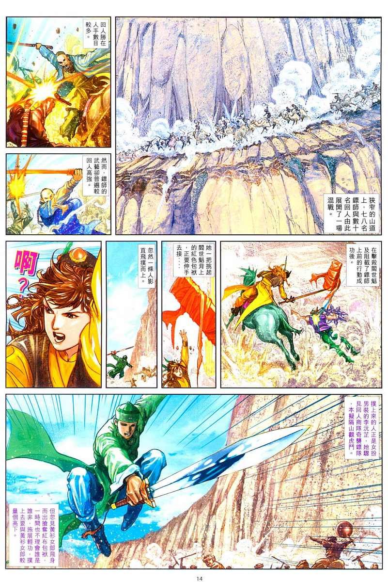 第2话