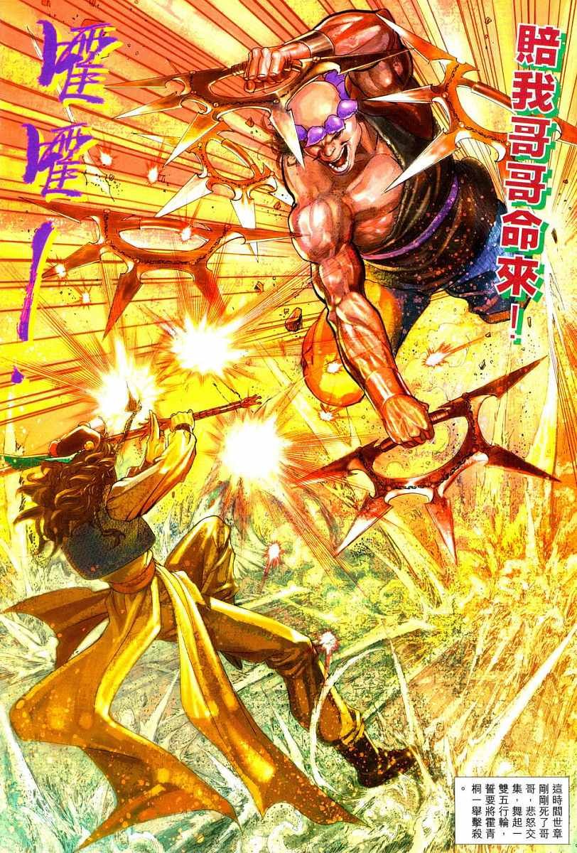 第2话