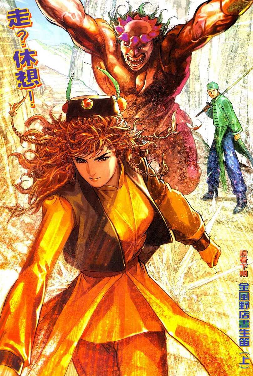 第2话