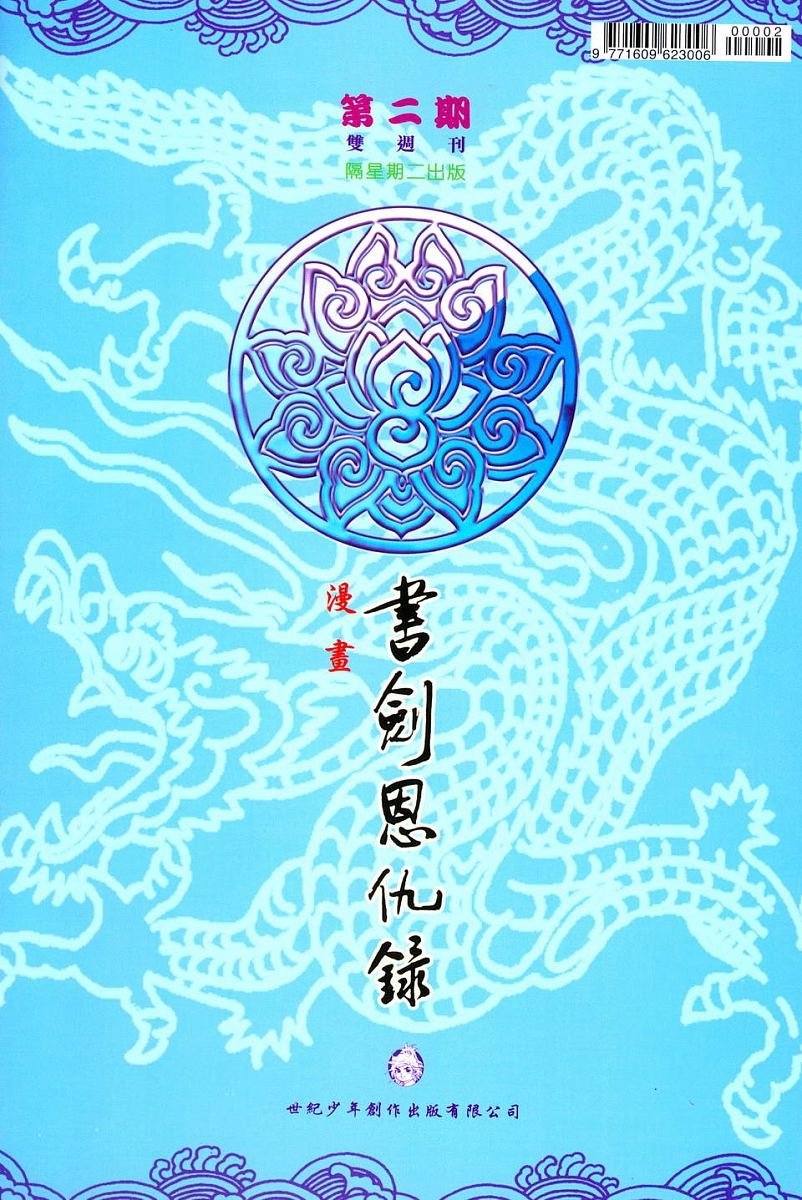 第2话