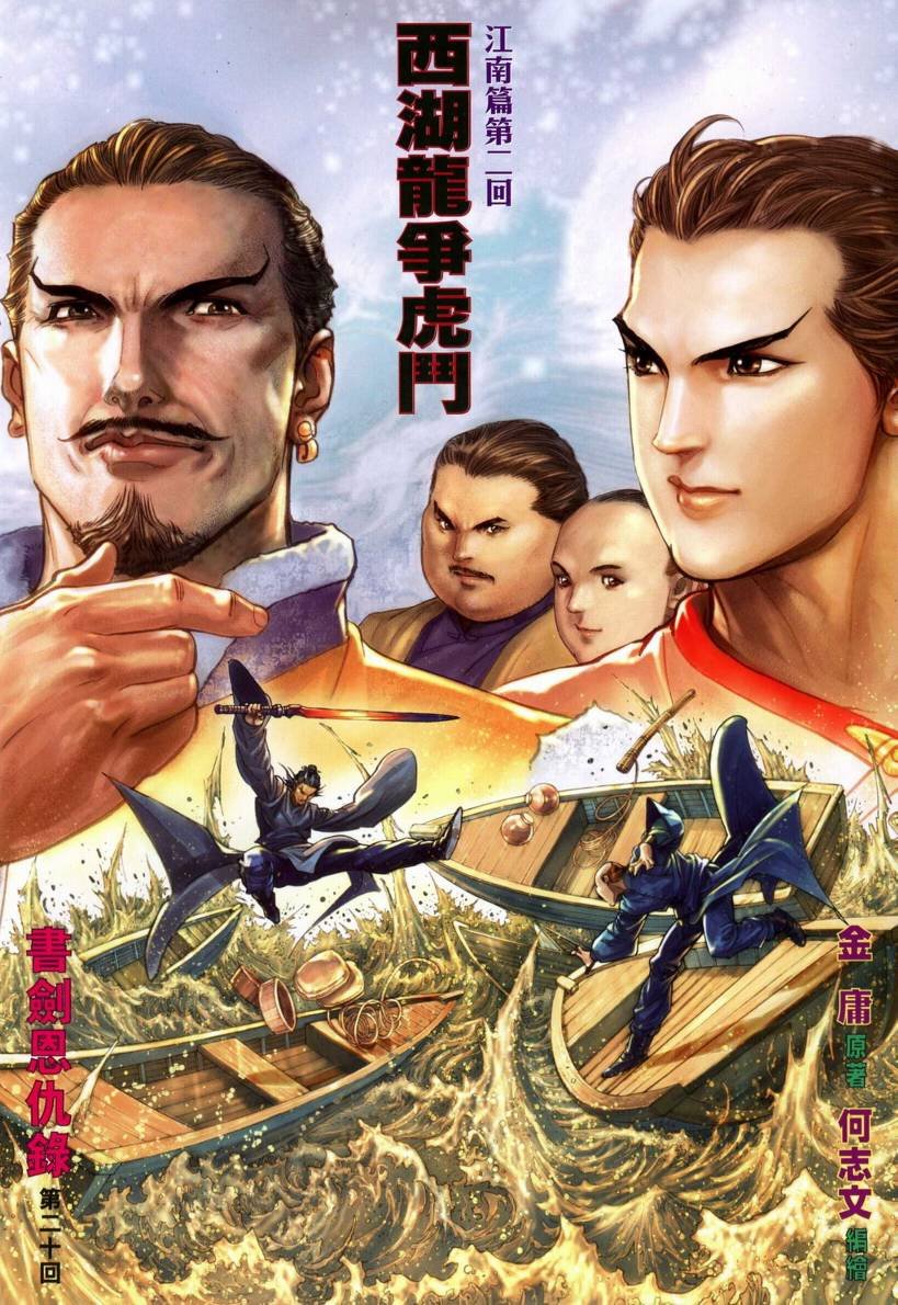 第20话