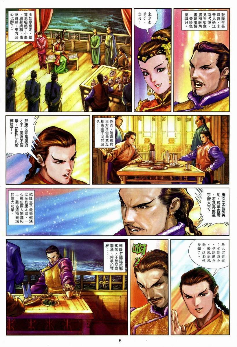 第20话