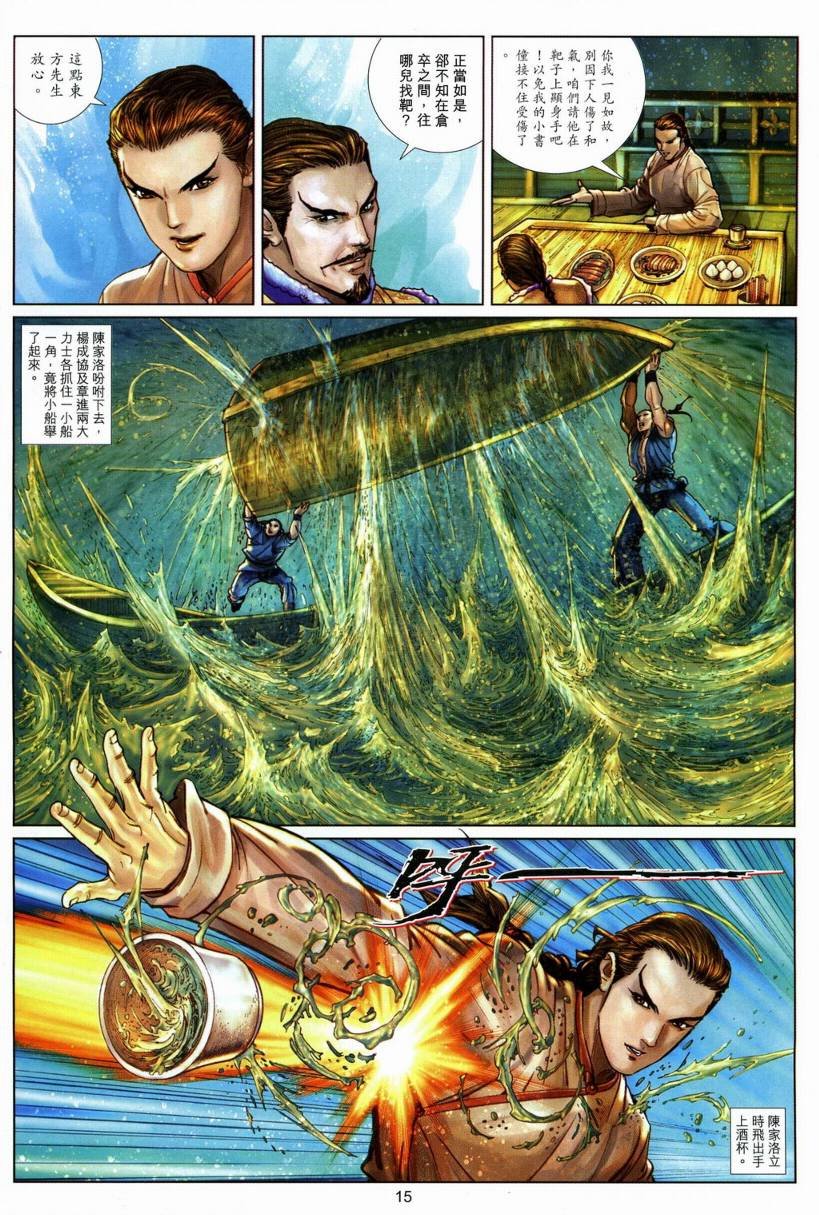 第20话