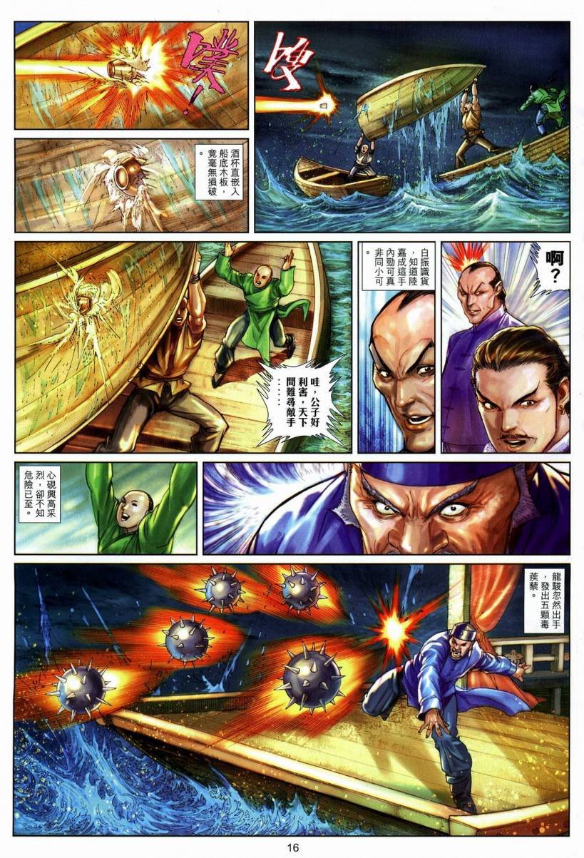 第20话