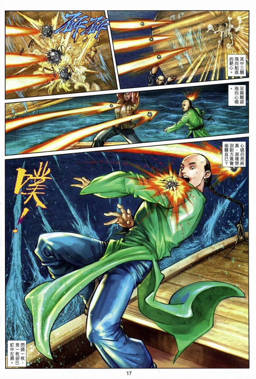 第20话