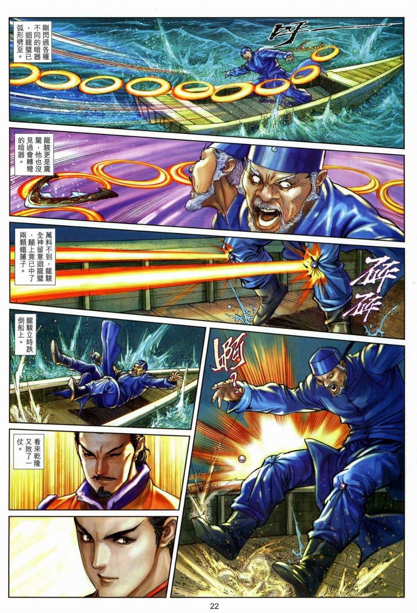 第20话