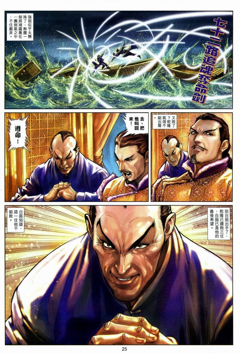 第20话