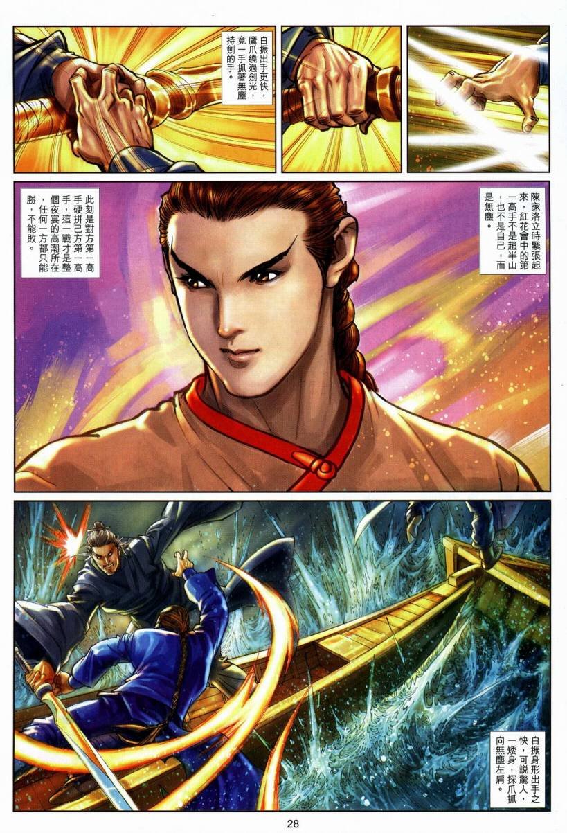 第20话