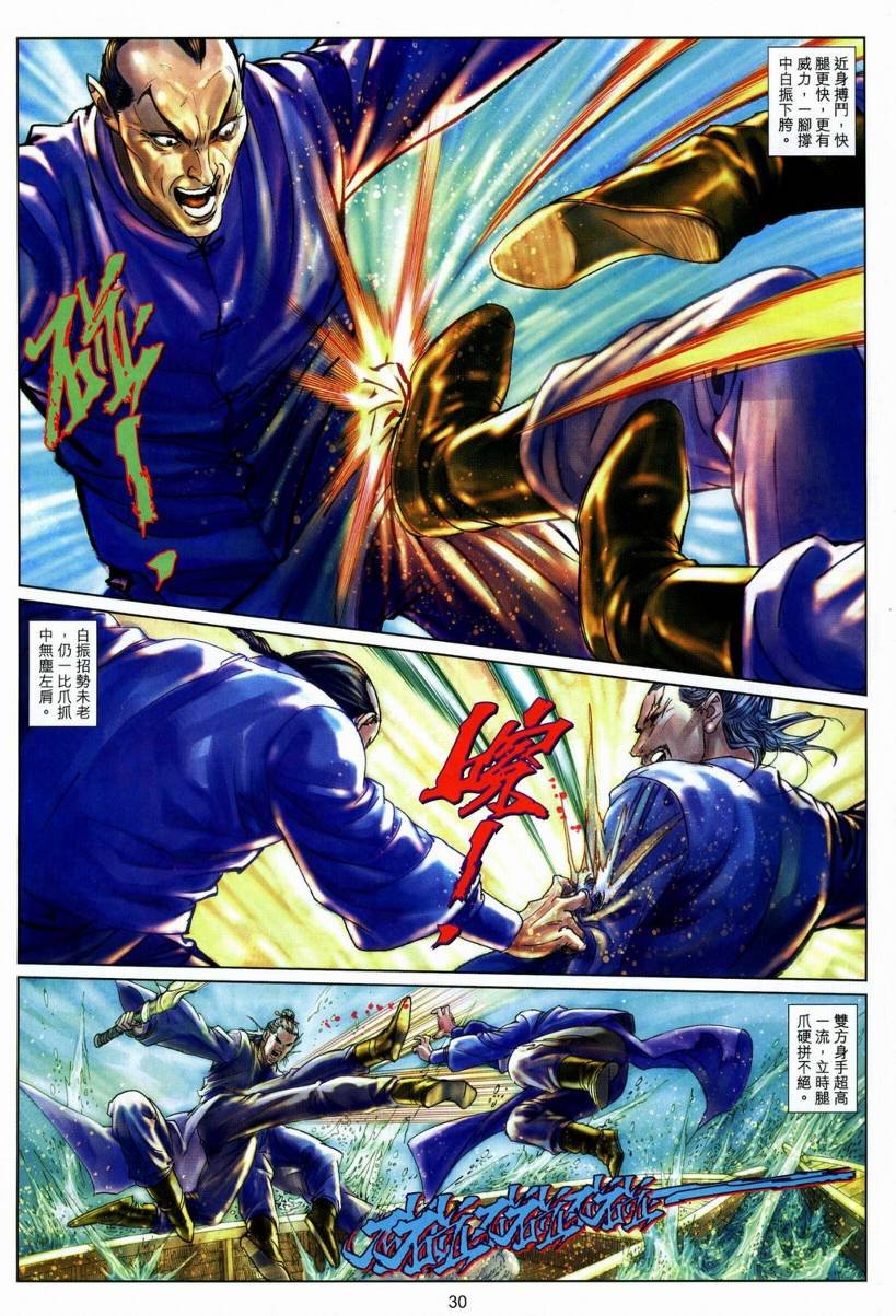 第20话