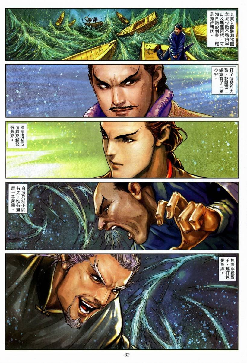 第20话