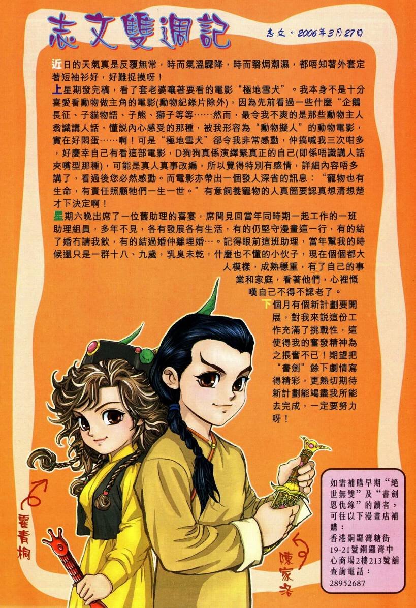 第20话