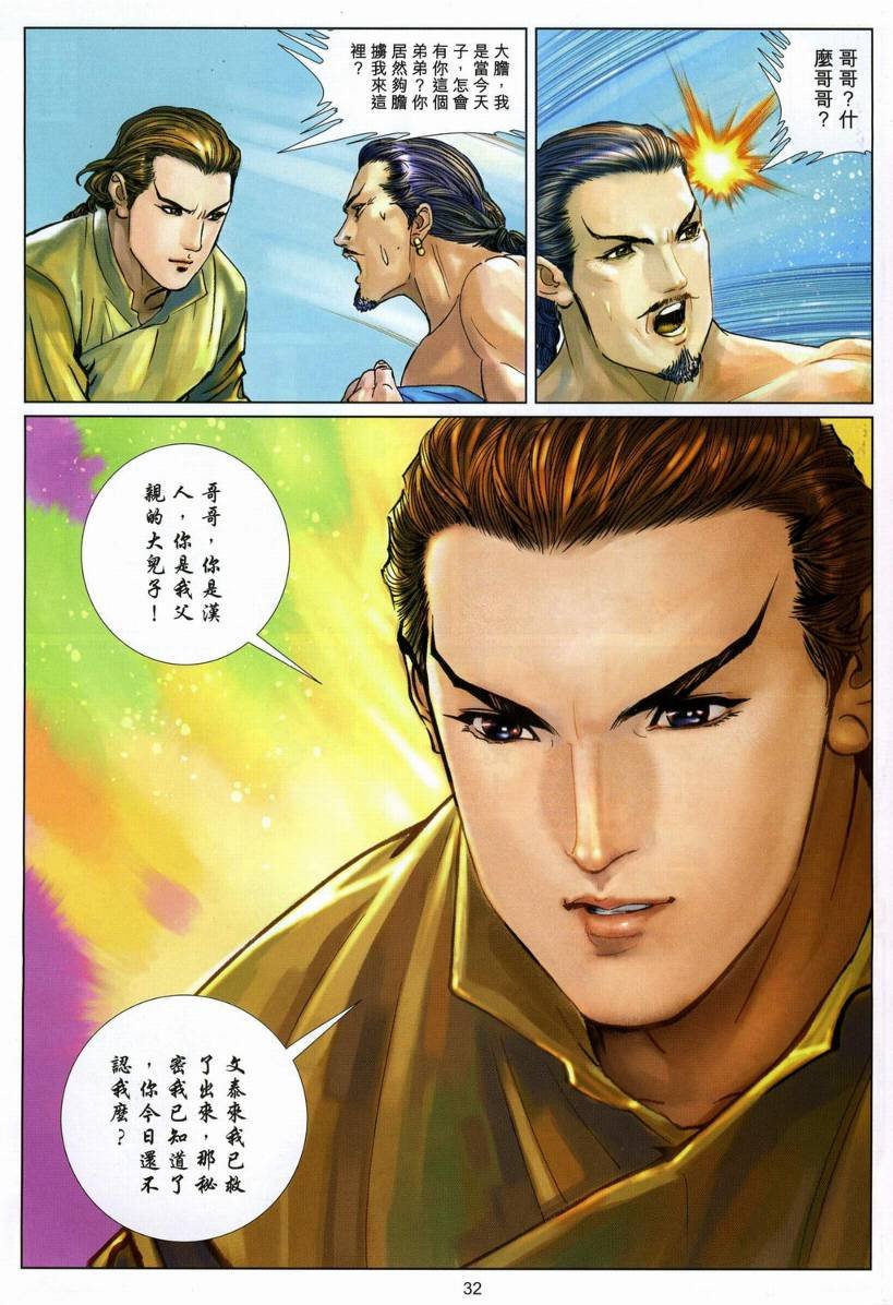 第21话