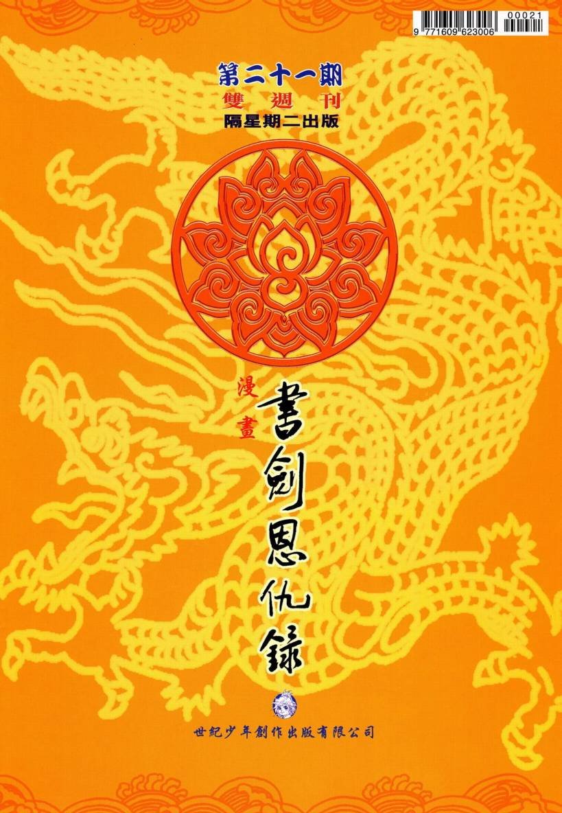 第21话