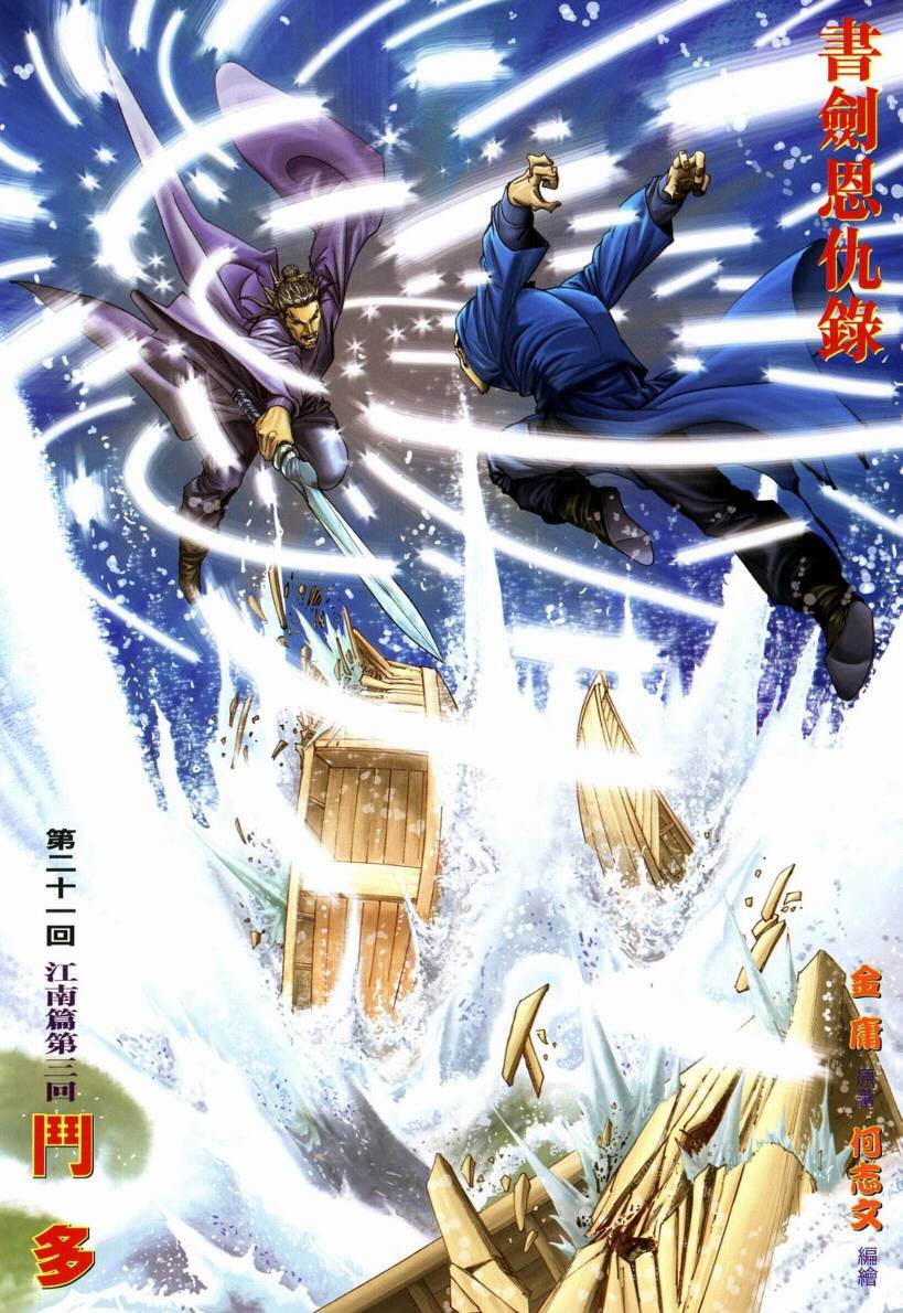 第21话