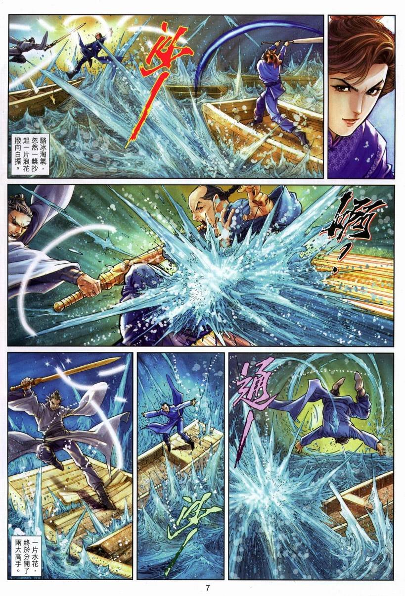 第21话