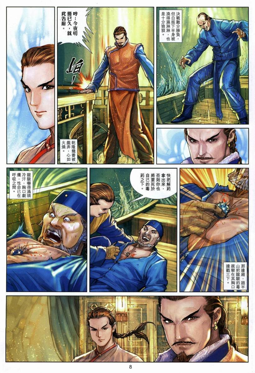 第21话
