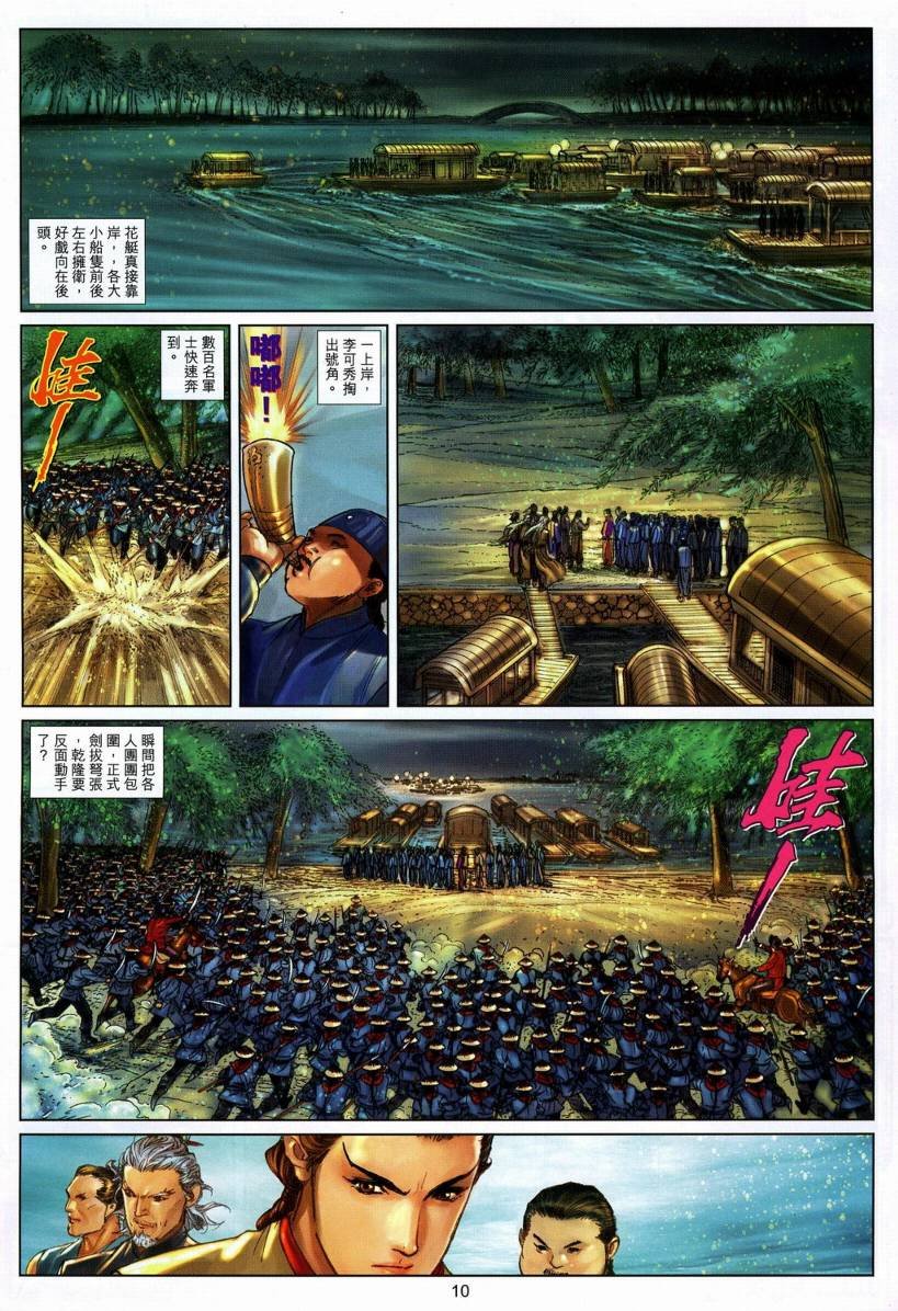 第21话