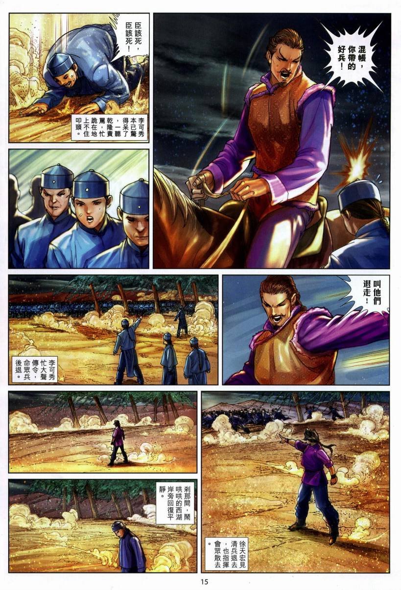 第21话