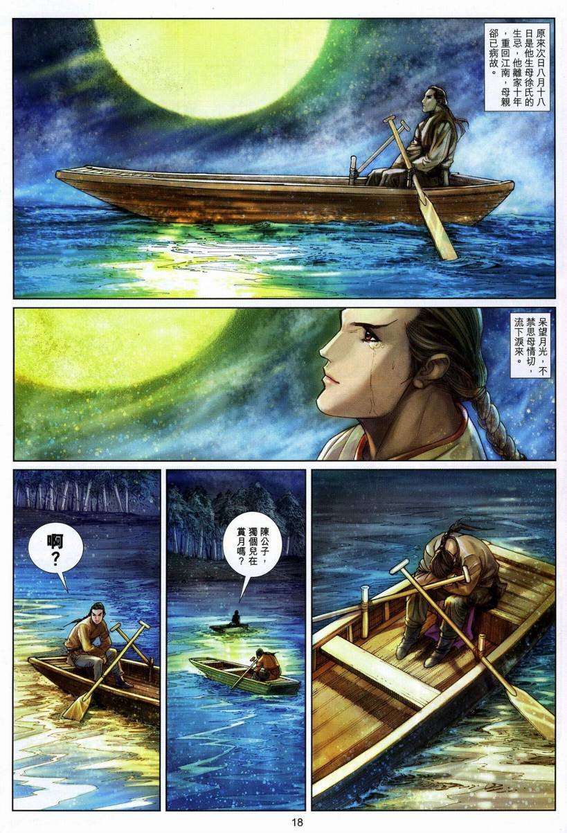 第21话