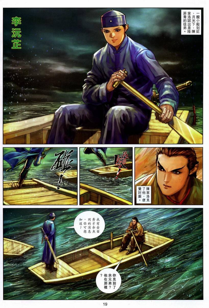 第21话
