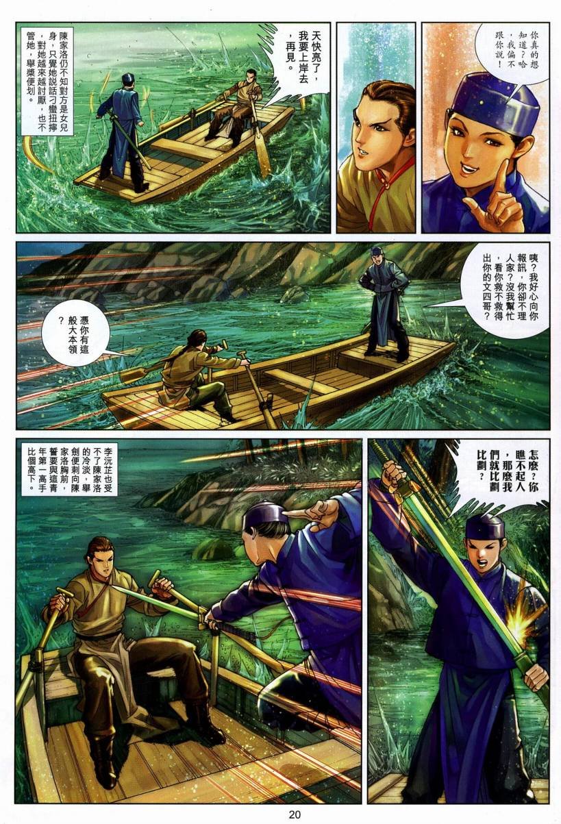 第21话