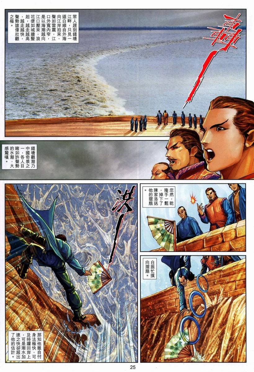 第21话
