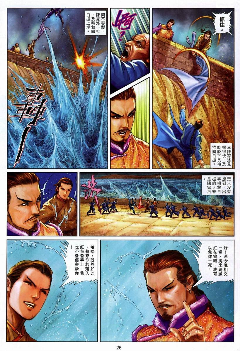 第21话