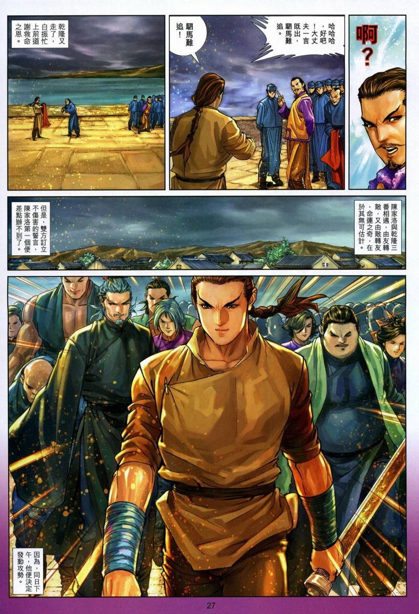 第21话