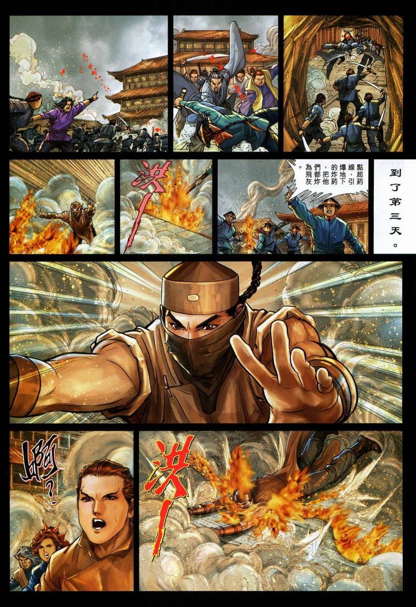 第21话
