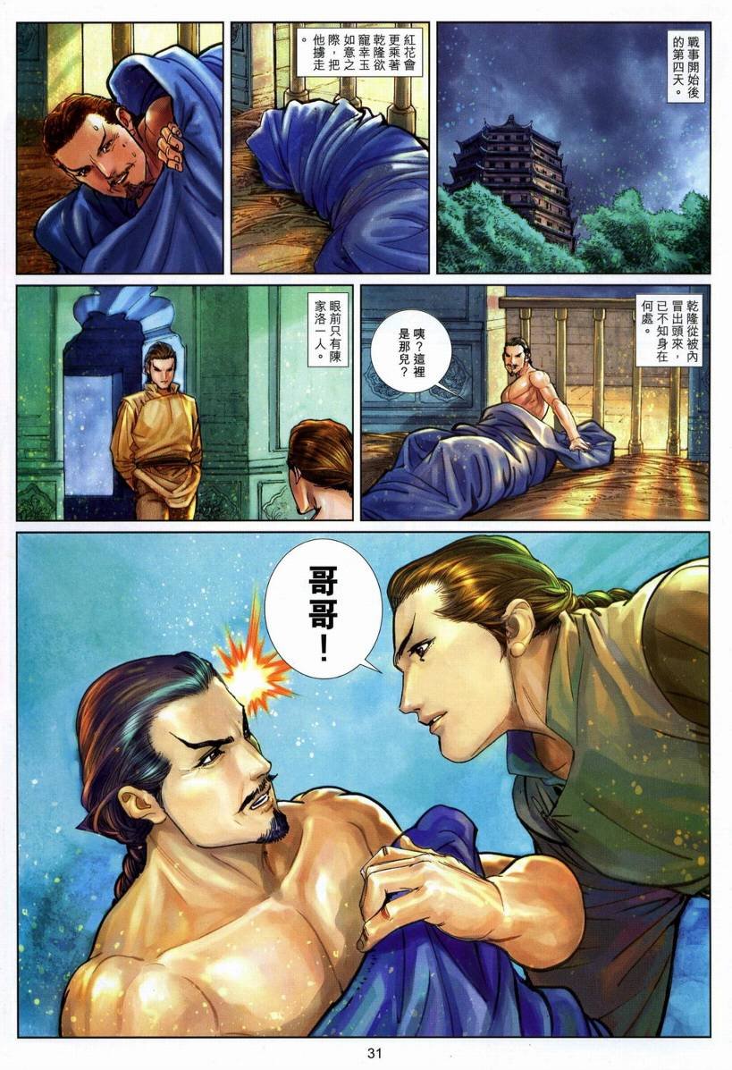 第21话
