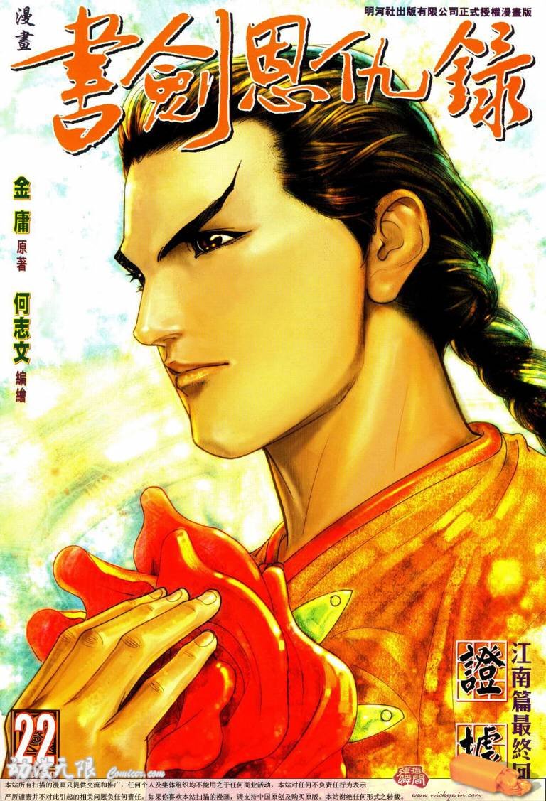 第22话