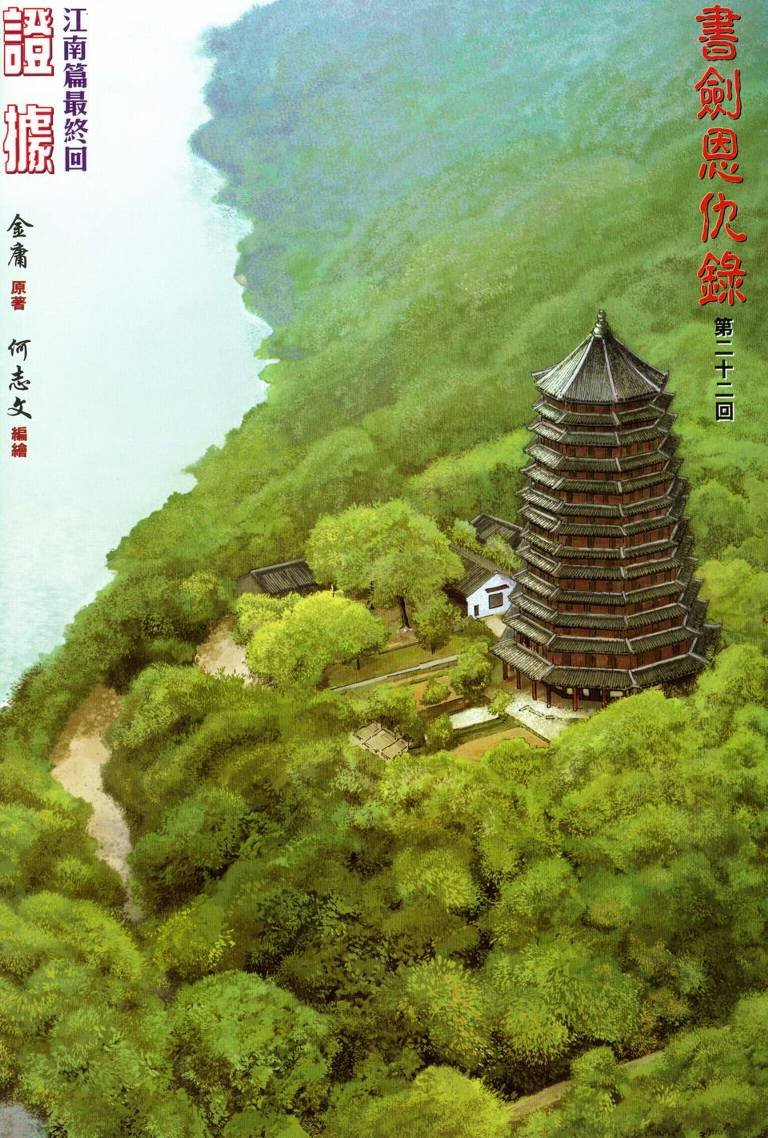 第22话