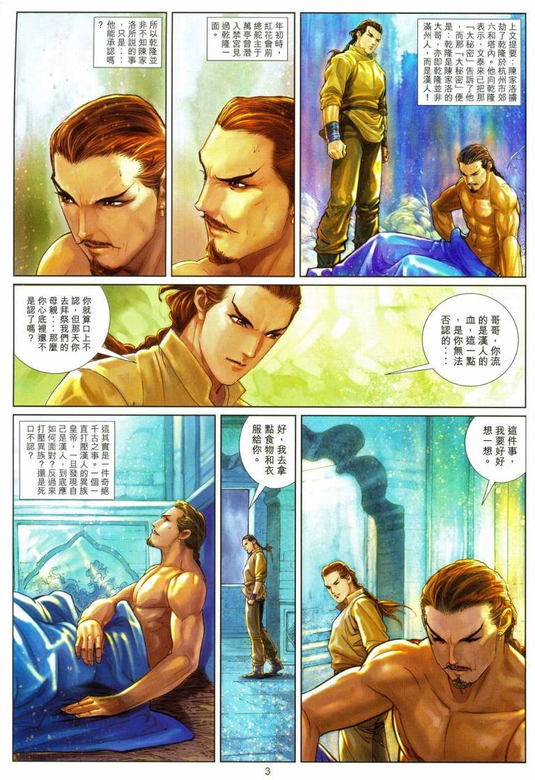 第22话