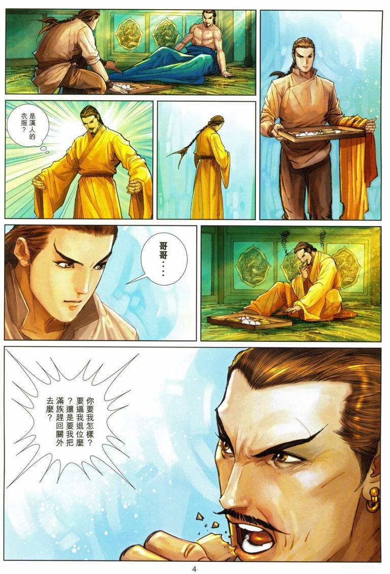 第22话