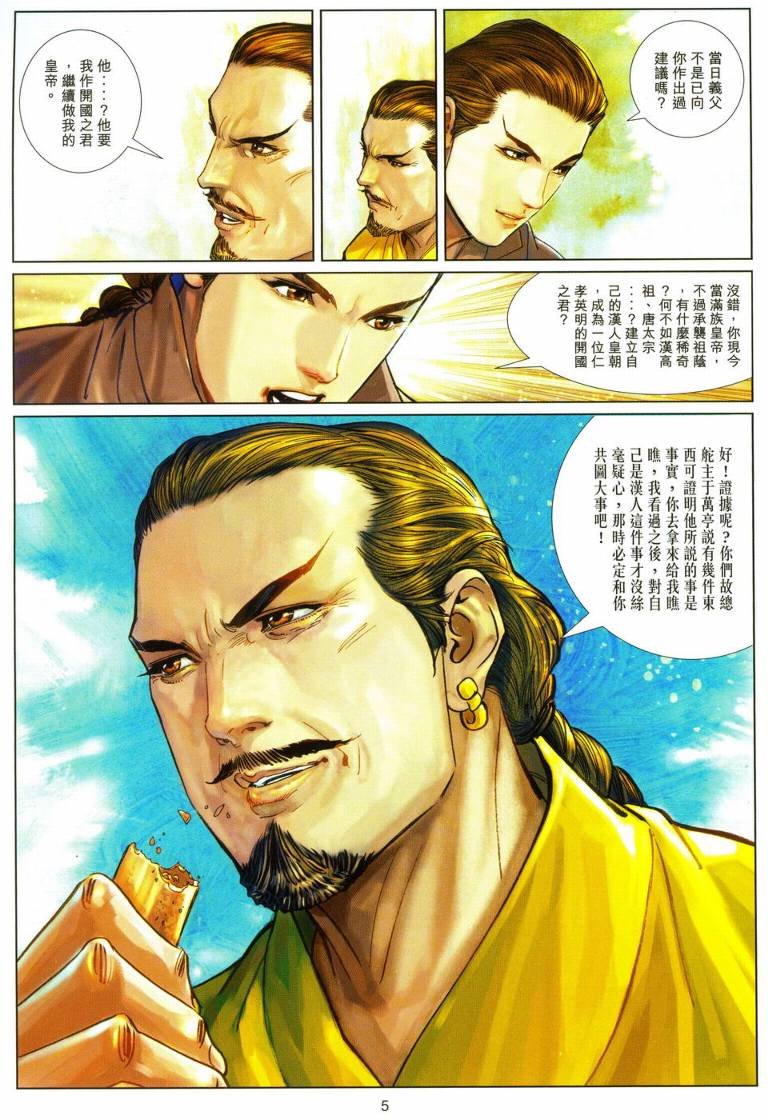 第22话