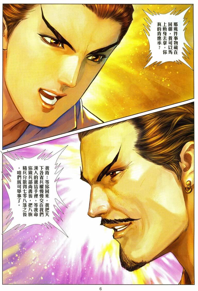 第22话