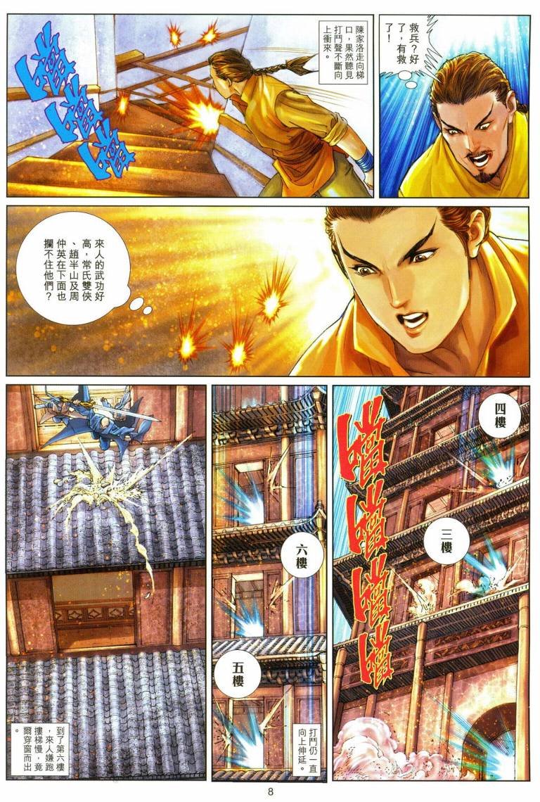 第22话