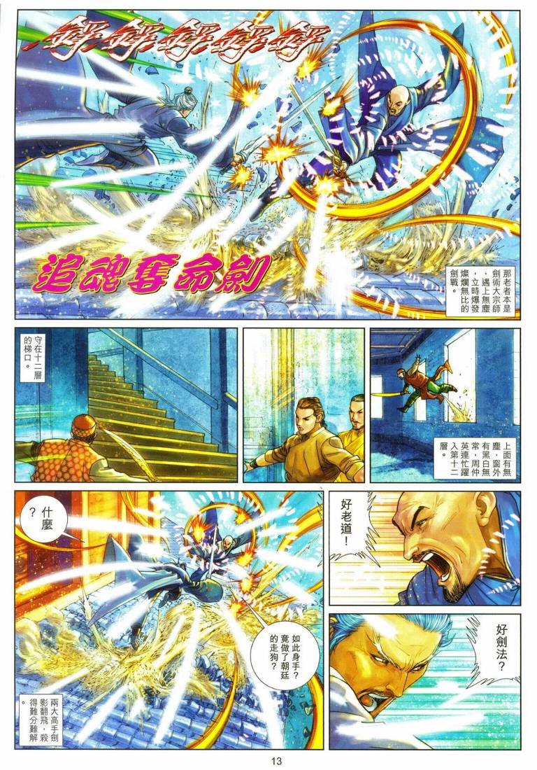 第22话