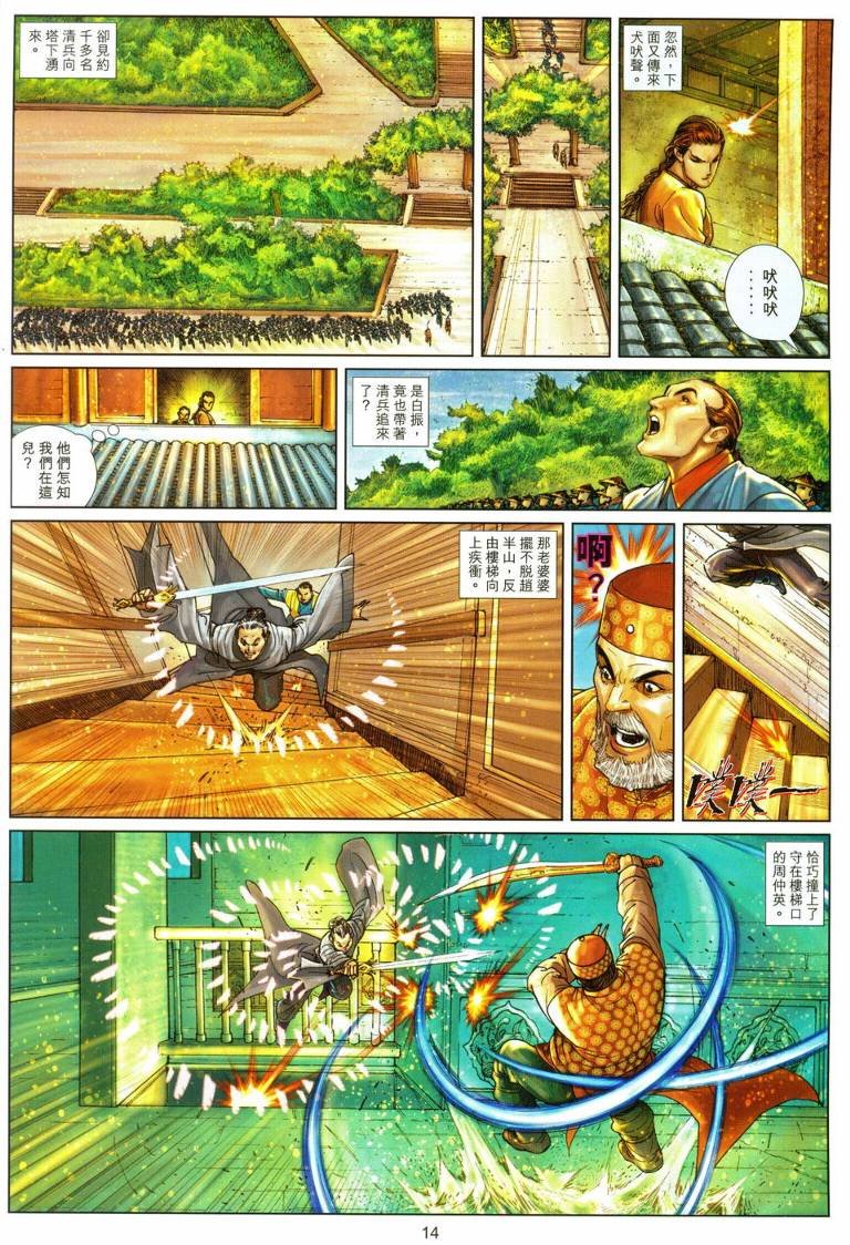 第22话